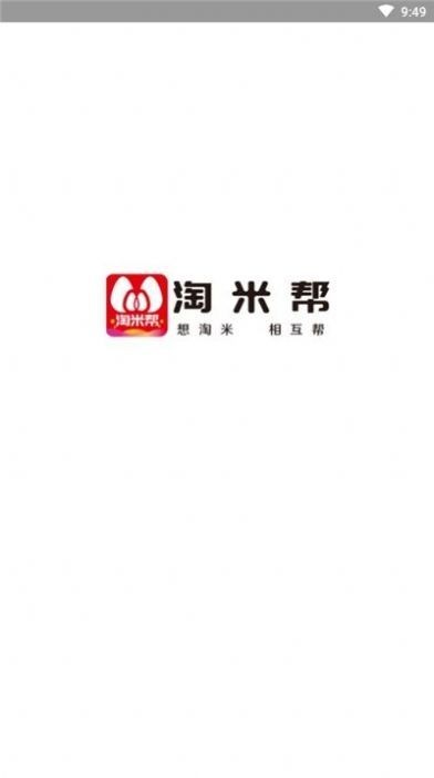 淘米幫截圖