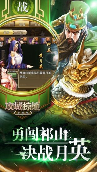 攻城掠地傲世版截圖