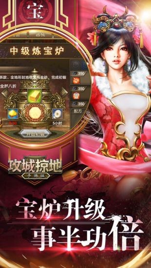 攻城掠地傲世版截圖