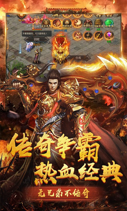 龍城傳奇高爆版截圖