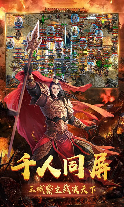 龍城傳奇高爆版截圖