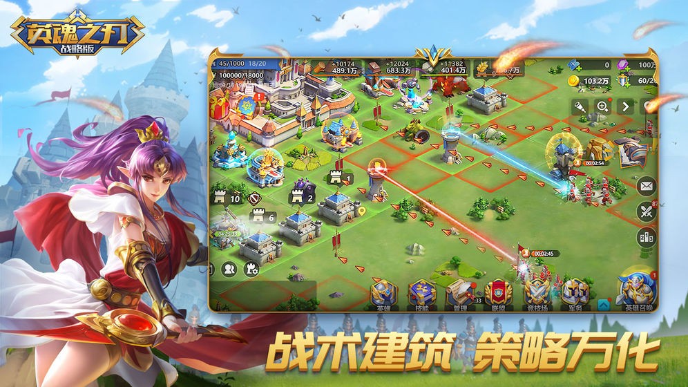 英魂之刃戰(zhàn)略版截圖