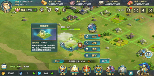英魂之刃戰(zhàn)略版