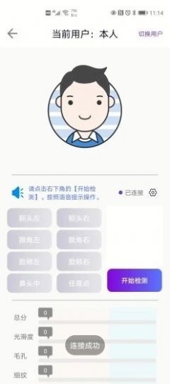 愛膚星球截圖