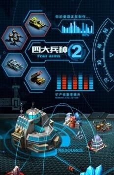 全球步履安卓版截圖
