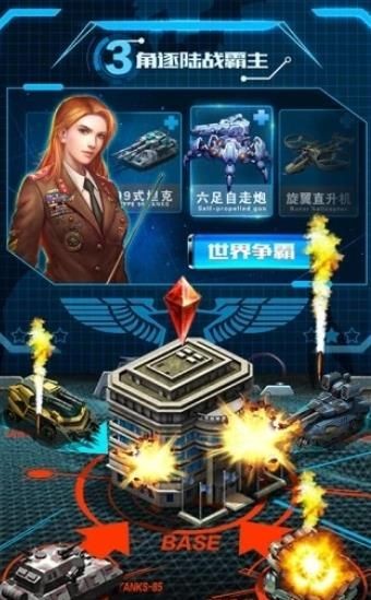 全球步履安卓版截圖