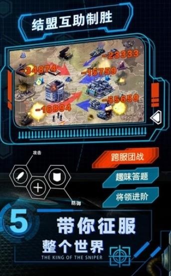 全球步履安卓版截圖