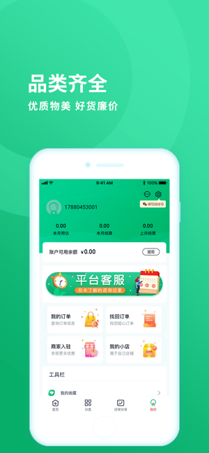 聯(lián)淘截圖