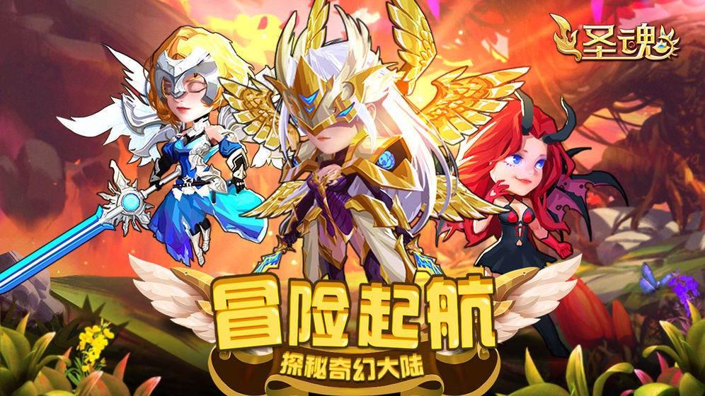 圣魂手游版截圖