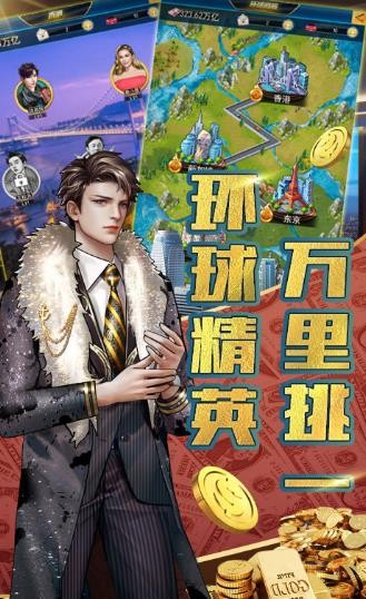 商道鬼才安卓版截图2