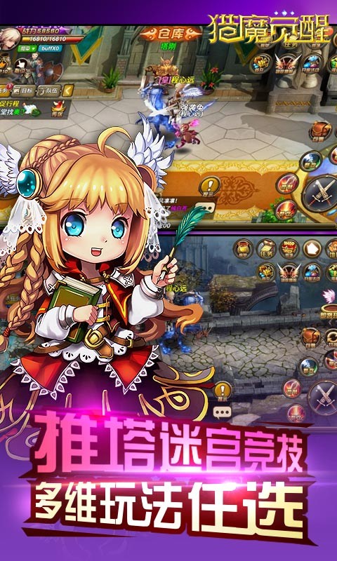 獵魔覺醒紅包版截圖
