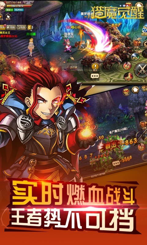 獵魔覺醒紅包版截圖