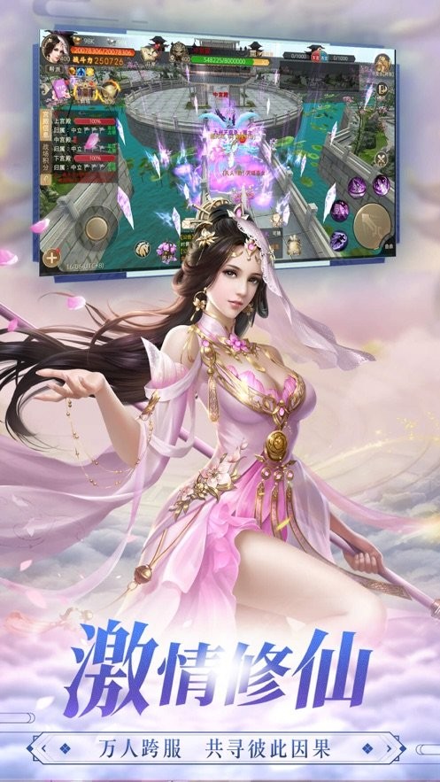 明月悍刀行截圖