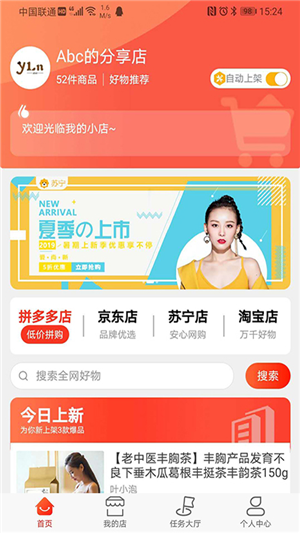 美差多截圖