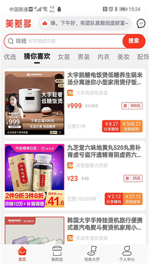 美差多截圖