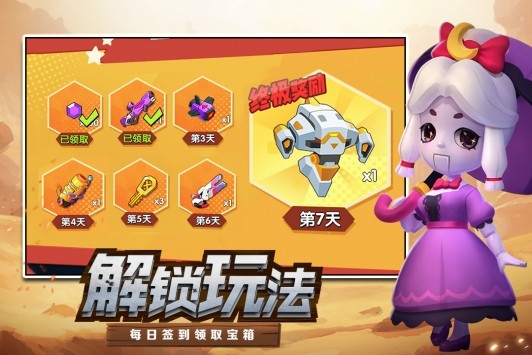 機(jī)甲游俠九游版截圖