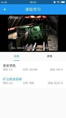 安全學(xué)院截圖