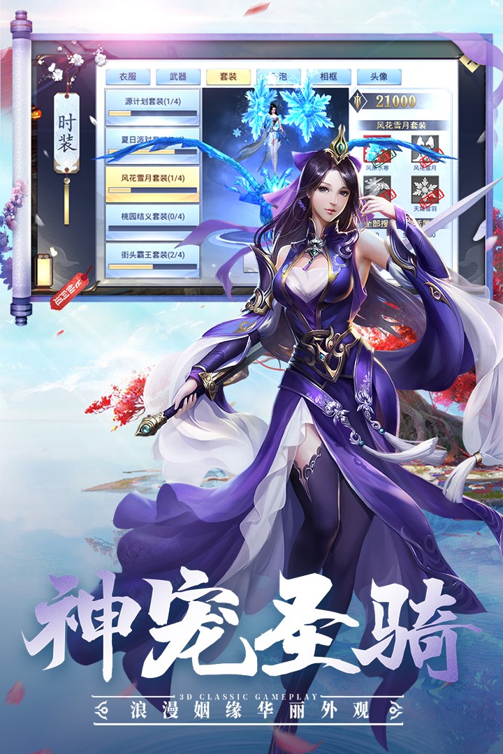 飛仙問道安卓版截圖