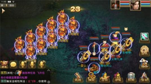 飛仙問道蘋果版