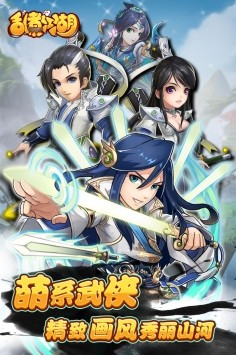 亂煮江湖海量版截圖