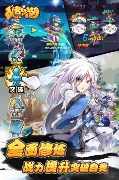 亂煮江湖海量版截圖