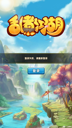 亂煮江湖海量版