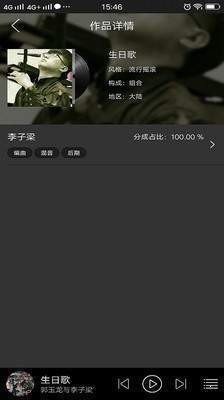 悅讓音樂截圖