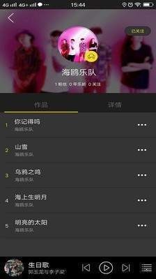 悅讓音樂截圖
