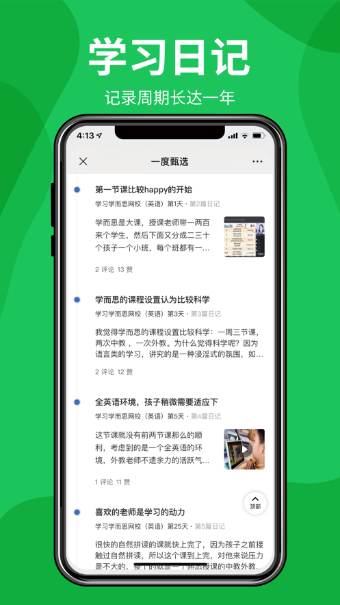 一度甄選截圖