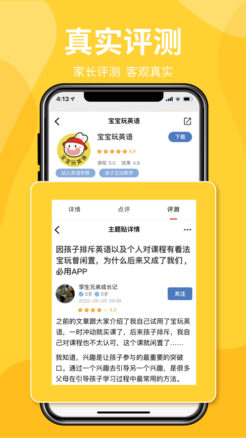 一度甄選截圖
