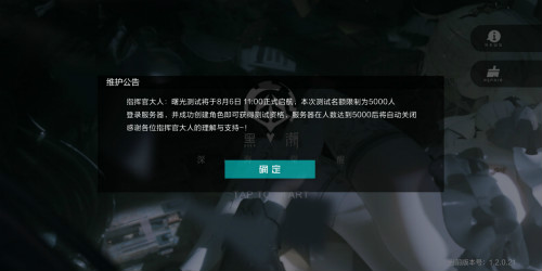 黑潮深海覺醒內(nèi)測版