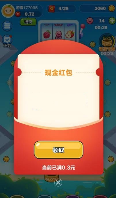 彈球大師紅包版截圖