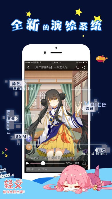 輕文輕小說截圖