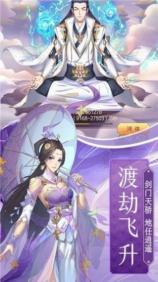 幻雀伏錄安卓版截圖