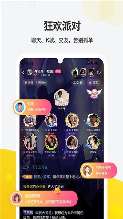 一派截圖