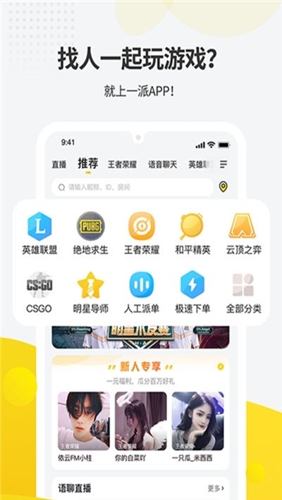一派截圖