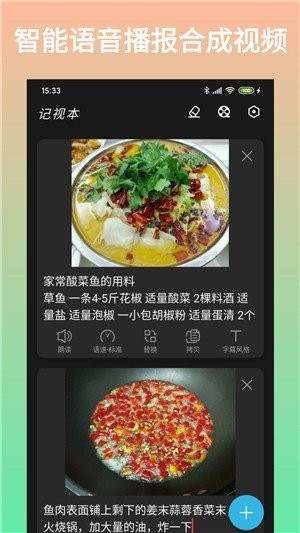 記視本截圖