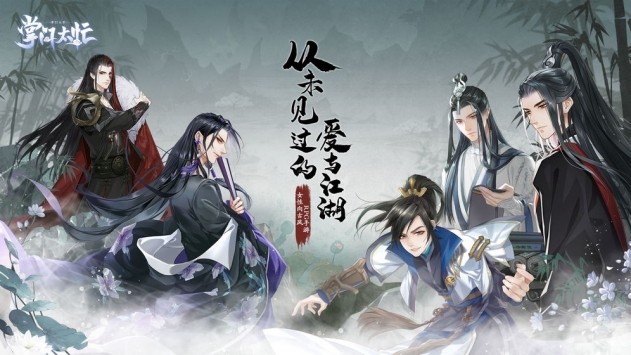 掌門太忙公測版截圖