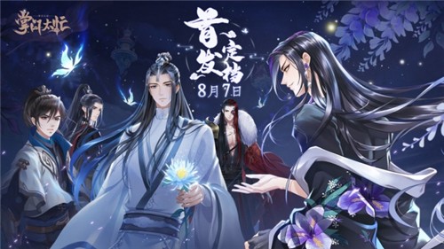 掌門太忙公測版