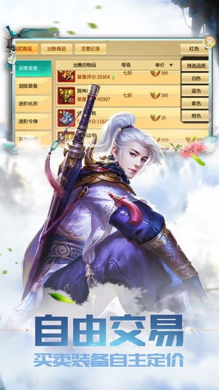 道載乾坤安卓版截圖