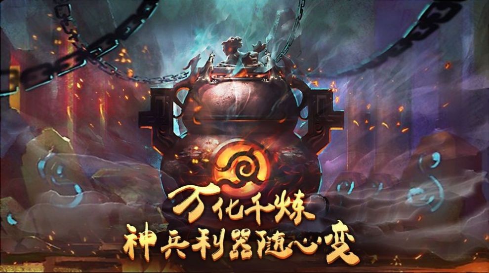 不死劍客手游安卓版截圖