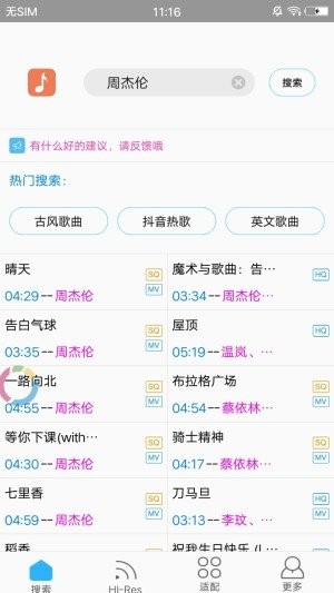 歌詞適配截圖