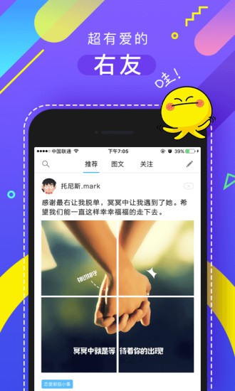 最右截圖
