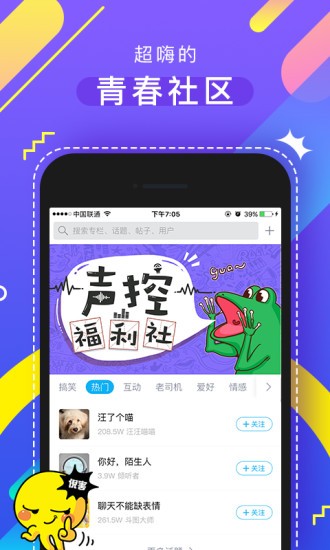 最右截圖