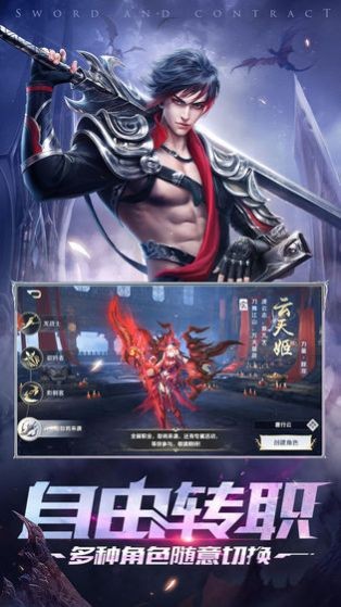劍與契約之冰封大陸截圖