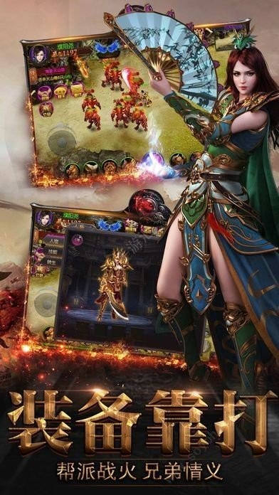 齊天火龍打金版截圖