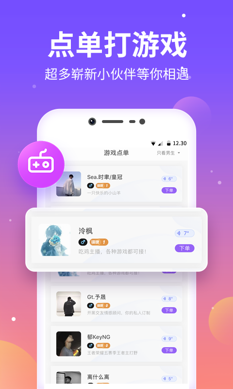 氧氣語音截圖