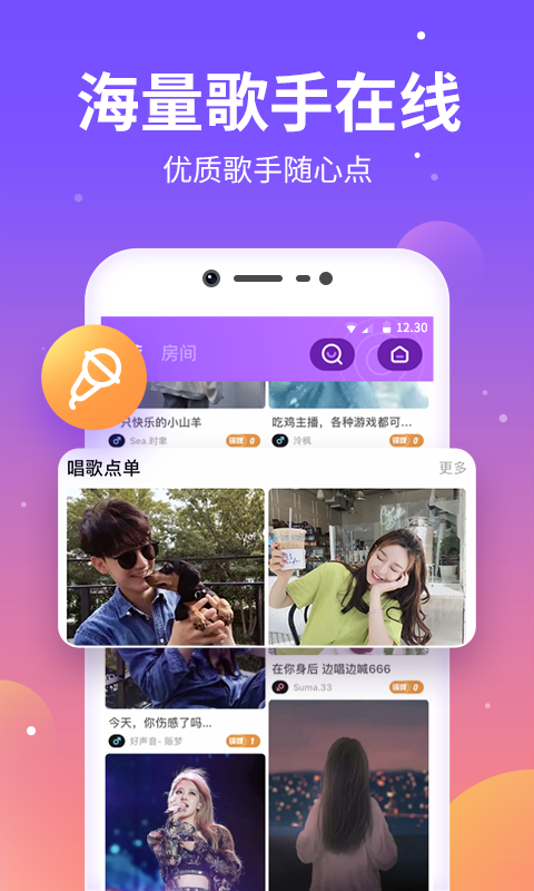 氧氣語音截圖