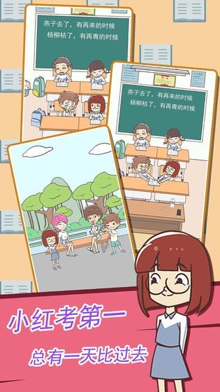 學(xué)習(xí)使我媽快樂(lè)手機(jī)版截圖