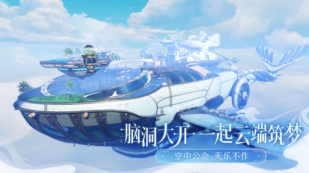 天諭公測版截圖